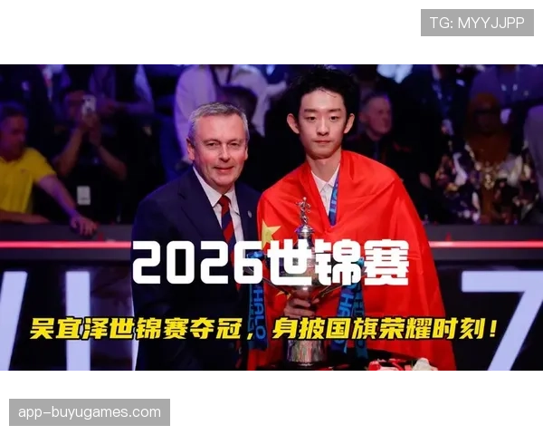 颁奖仪式上的温情时刻:冠亚军交换国旗徽章